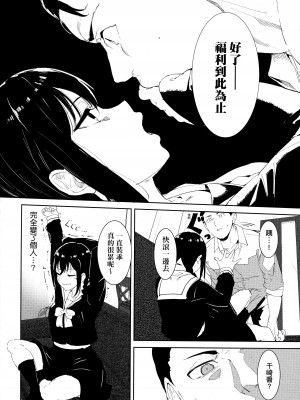 [あるぷ] インモラルーティーン｜不道德例行性行為 [中国翻訳] [無修正]_052