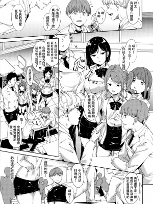 [あるぷ] インモラルーティーン｜不道德例行性行為 [中国翻訳] [無修正]_015
