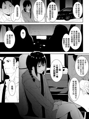 [あるぷ] インモラルーティーン｜不道德例行性行為 [中国翻訳] [無修正]_047