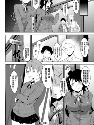 [あるぷ] インモラルーティーン｜不道德例行性行為 [中国翻訳] [無修正]_180