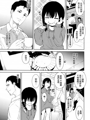 [あるぷ] インモラルーティーン｜不道德例行性行為 [中国翻訳] [無修正]_045