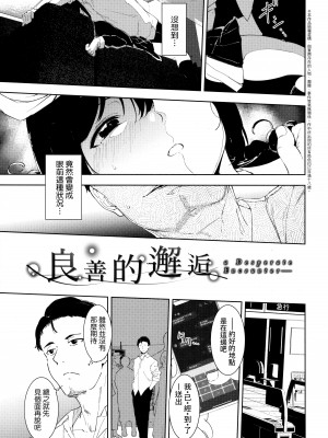 [あるぷ] インモラルーティーン｜不道德例行性行為 [中国翻訳] [無修正]_041