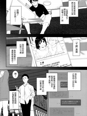[あるぷ] インモラルーティーン｜不道德例行性行為 [中国翻訳] [無修正]_042