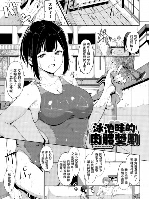 [あるぷ] インモラルーティーン｜不道德例行性行為 [中国翻訳] [無修正]_097