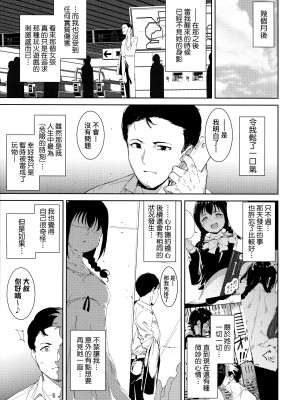 [あるぷ] インモラルーティーン｜不道德例行性行為 [中国翻訳] [無修正]_075