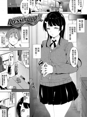 [あるぷ] インモラルーティーン｜不道德例行性行為 [中国翻訳] [無修正]_161