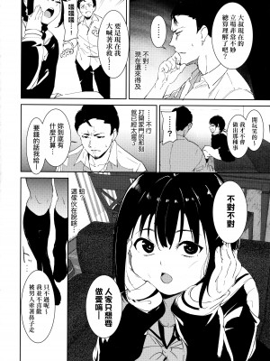 [あるぷ] インモラルーティーン｜不道德例行性行為 [中国翻訳] [無修正]_054