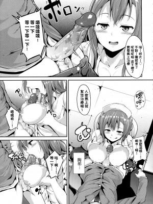 [あるぷ] インモラルーティーン｜不道德例行性行為 [中国翻訳] [無修正]_185
