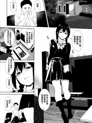 [あるぷ] インモラルーティーン｜不道德例行性行為 [中国翻訳] [無修正]_050