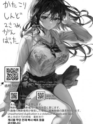 [サゲジョー (sage・ジョー)] JK中退強がり社長が部下の父性に負け淫らに腰を振り寝取るまで [自用漢化] [DL版]_03