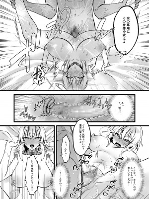 [聖華快楽書店 (エルトリア、道亭影馬、砂場遊)] 新米女神のお仕事は辛い―騙されて奴隷娼館で働くことになった私は変態王子の妃になりました―_22