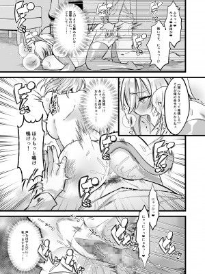 [聖華快楽書店 (エルトリア、道亭影馬、砂場遊)] 新米女神のお仕事は辛い―騙されて奴隷娼館で働くことになった私は変態王子の妃になりました―_13