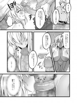 [聖華快楽書店 (エルトリア、道亭影馬、砂場遊)] 新米女神のお仕事は辛い―騙されて奴隷娼館で働くことになった私は変態王子の妃になりました―_19