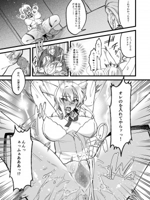 [聖華快楽書店 (エルトリア、道亭影馬、砂場遊)] 新米女神のお仕事は辛い―騙されて奴隷娼館で働くことになった私は変態王子の妃になりました―_09