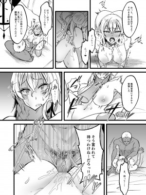 [聖華快楽書店 (エルトリア、道亭影馬、砂場遊)] 新米女神のお仕事は辛い―騙されて奴隷娼館で働くことになった私は変態王子の妃になりました―_16