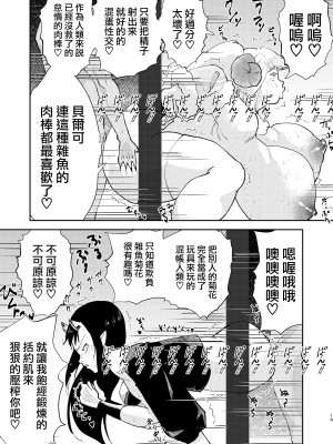 [フィアンセ戦車 (まつえー)] 元最強魔王現TS娼婦2 眠ってお尻出すだけの簡単なお仕事編 [瑞树汉化组] [DL版]_17