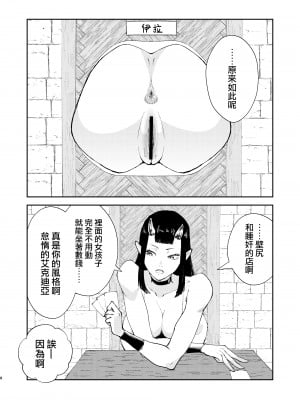 [フィアンセ戦車 (まつえー)] 元最強魔王現TS娼婦2 眠ってお尻出すだけの簡単なお仕事編 [瑞树汉化组] [DL版]_06