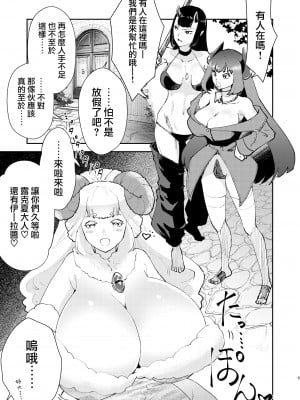 [フィアンセ戦車 (まつえー)] 元最強魔王現TS娼婦2 眠ってお尻出すだけの簡単なお仕事編 [瑞树汉化组] [DL版]_03