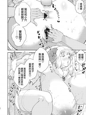 [フィアンセ戦車 (まつえー)] 元最強魔王現TS娼婦2 眠ってお尻出すだけの簡単なお仕事編 [瑞树汉化组] [DL版]_10