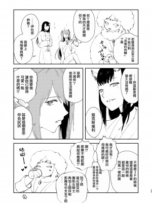 [フィアンセ戦車 (まつえー)] 元最強魔王現TS娼婦2 眠ってお尻出すだけの簡単なお仕事編 [瑞树汉化组] [DL版]_37