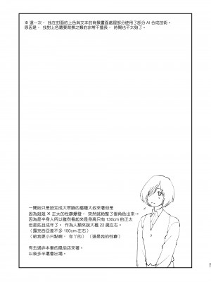 [フィアンセ戦車 (まつえー)] 元最強魔王現TS娼婦2 眠ってお尻出すだけの簡単なお仕事編 [瑞树汉化组] [DL版]_35
