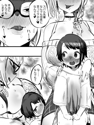 [モモモーモー伯爵] ノエスバ お○んぽ (白銀ノエル、大空スバル)_08