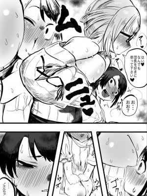 [モモモーモー伯爵] ノエスバ お○んぽ (白銀ノエル、大空スバル)_09