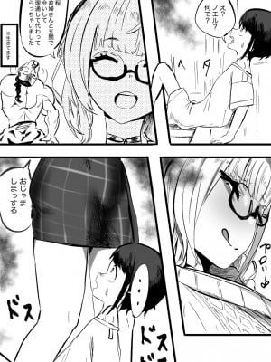 [モモモーモー伯爵] ノエスバ お○んぽ (白銀ノエル、大空スバル)_07