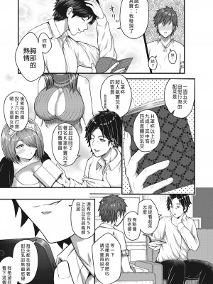 [ちゃんむぎ] 溺れて♡オクサマBody (COMIC 失楽天 2023年8月号) [srassss] [無修正] [Digital]_03