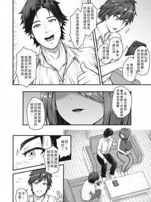 [ちゃんむぎ] 溺れて♡オクサマBody (COMIC 失楽天 2023年8月号) [srassss] [無修正] [Digital]_04