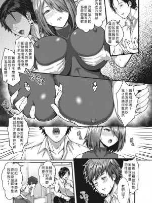 [ちゃんむぎ] 溺れて♡オクサマBody (COMIC 失楽天 2023年8月号) [srassss] [無修正] [Digital]_05