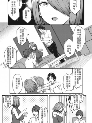[ちゃんむぎ] 溺れて♡オクサマBody (COMIC 失楽天 2023年8月号) [srassss] [無修正] [Digital]_07