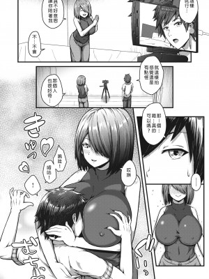 [ちゃんむぎ] 溺れて♡オクサマBody (COMIC 失楽天 2023年8月号) [srassss] [無修正] [Digital]_08