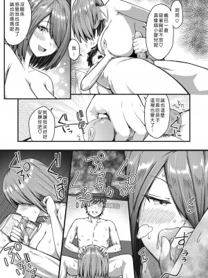 [ちゃんむぎ] 溺れて♡オクサマBody (COMIC 失楽天 2023年8月号) [srassss] [無修正] [Digital]_11