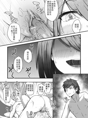 [ちゃんむぎ] 溺れて♡オクサマBody (COMIC 失楽天 2023年8月号) [srassss] [無修正] [Digital]_19