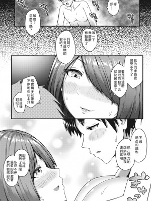 [ちゃんむぎ] 溺れて♡オクサマBody (COMIC 失楽天 2023年8月号) [srassss] [無修正] [Digital]_22