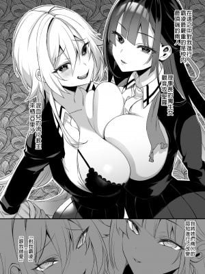 [ぷぅのぷぅぷぅぷぅ (しんどう)] 犯され催眠 2 男子1人しかいない学園で性格最悪のイジメっこに犯されまくる ｜催●の逆襲2～在女子學園內不斷遭受太妹侵犯  [中文] [無修正]_i-002