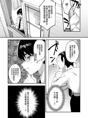 [ぷぅのぷぅぷぅぷぅ (しんどう)] 犯され催眠 2 男子1人しかいない学園で性格最悪のイジメっこに犯されまくる ｜催●の逆襲2～在女子學園內不斷遭受太妹侵犯  [中文] [無修正]_i-029