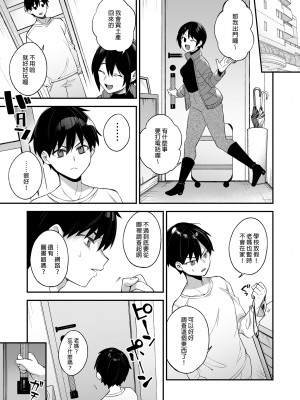 [ぷぅのぷぅぷぅぷぅ (しんどう)] 犯され催眠 2 男子1人しかいない学園で性格最悪のイジメっこに犯されまくる ｜催●の逆襲2～在女子學園內不斷遭受太妹侵犯  [中文] [無修正]_i-031