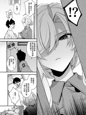 [ぷぅのぷぅぷぅぷぅ (しんどう)] 犯され催眠 2 男子1人しかいない学園で性格最悪のイジメっこに犯されまくる ｜催●の逆襲2～在女子學園內不斷遭受太妹侵犯  [中文] [無修正]_i-032