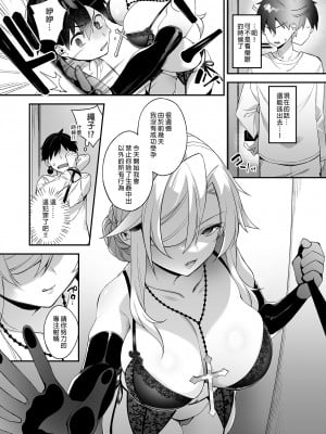 [ぷぅのぷぅぷぅぷぅ (しんどう)] 犯され催眠 2 男子1人しかいない学園で性格最悪のイジメっこに犯されまくる ｜催●の逆襲2～在女子學園內不斷遭受太妹侵犯  [中文] [無修正]_i-034