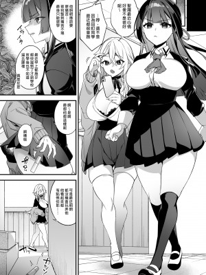 [ぷぅのぷぅぷぅぷぅ (しんどう)] 犯され催眠 2 男子1人しかいない学園で性格最悪のイジメっこに犯されまくる ｜催●の逆襲2～在女子學園內不斷遭受太妹侵犯  [中文] [無修正]_i-052