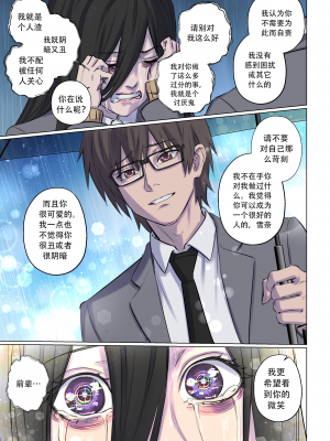 [Arisane (Arisa Yoshi)] Rejection Curse_Valentines_Rejection_Curse_016_