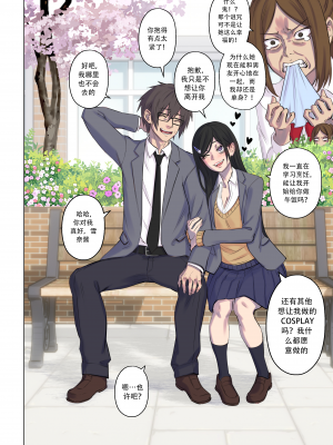 [Arisane (Arisa Yoshi)] Rejection Curse_Valentines_Rejection_Curse_031_