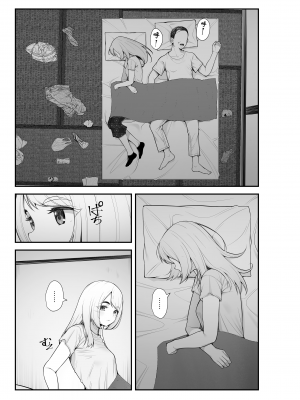 [クラムボン (ベンゾウ)]家出ギャルを拾ったらハーレムになった話2 ラブラブ搾精編｜撿到翹家辣妹接著成就後宮的故事2～甜甜蜜蜜榨精篇～ [中文] [無修正]_0004