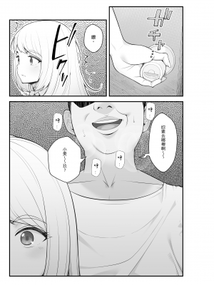 [クラムボン (ベンゾウ)]家出ギャルを拾ったらハーレムになった話2 ラブラブ搾精編｜撿到翹家辣妹接著成就後宮的故事2～甜甜蜜蜜榨精篇～ [中文] [無修正]_0006