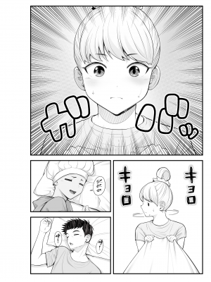 [クラムボン (ベンゾウ)]家出ギャルを拾ったらハーレムになった話2 ラブラブ搾精編｜撿到翹家辣妹接著成就後宮的故事2～甜甜蜜蜜榨精篇～ [中文] [無修正]_0007