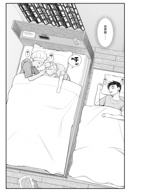 [クラムボン (ベンゾウ)]家出ギャルを拾ったらハーレムになった話2 ラブラブ搾精編｜撿到翹家辣妹接著成就後宮的故事2～甜甜蜜蜜榨精篇～ [中文] [無修正]_0008