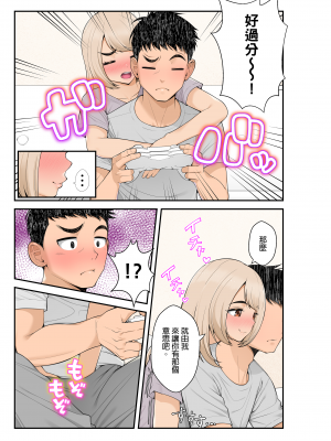 [クラムボン (ベンゾウ)]家出ギャルを拾ったらハーレムになった話2 ラブラブ搾精編｜撿到翹家辣妹接著成就後宮的故事2～甜甜蜜蜜榨精篇～ [中文] [無修正]_0016