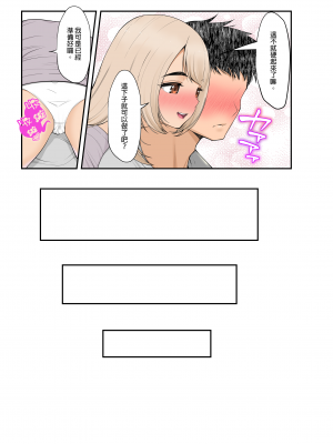 [クラムボン (ベンゾウ)]家出ギャルを拾ったらハーレムになった話2 ラブラブ搾精編｜撿到翹家辣妹接著成就後宮的故事2～甜甜蜜蜜榨精篇～ [中文] [無修正]_0018